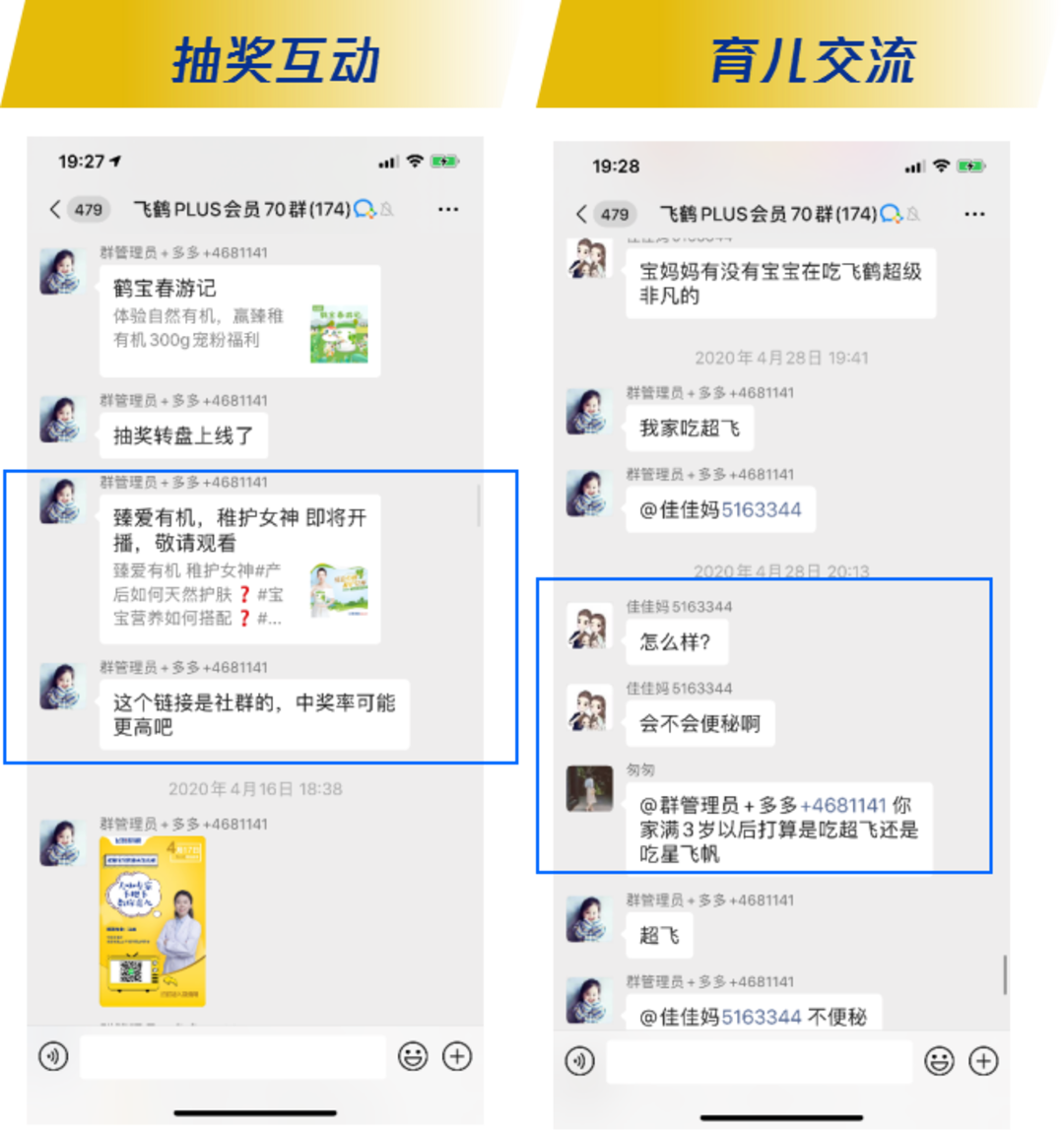 數(shù)字化養(yǎng)娃已成常態(tài)，飛鶴如何提前線上布局驅(qū)動(dòng)業(yè)務(wù)增長？